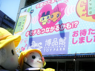 ここが博品館なの