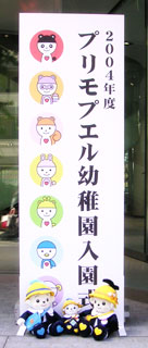 玄関前にこんな看板が立っていたよ
