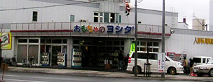 赤いとんがり帽子が目印だよ