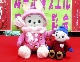 チビちゃんにも会えたんだよっ