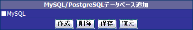 xrea管理画面