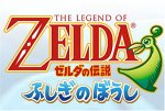 ゼルダの伝説 ふしぎのぼうし