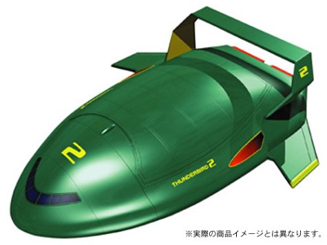 サンダーバード 2号型スペシャル・ボックス
