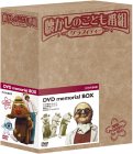 懐かしのこども番組グラフティー DVD-BOX 