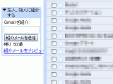 Gmail受信トレイ