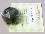 小ひとつ 冷やしごま