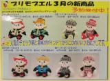 おめかしコレクション23