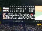 シーソーゲーム