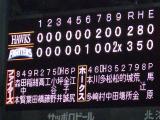 9回ウラ2アウトから逆転サヨナラ