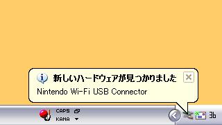 新しいハードウェアが見つかりました