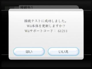 無事につながったよ