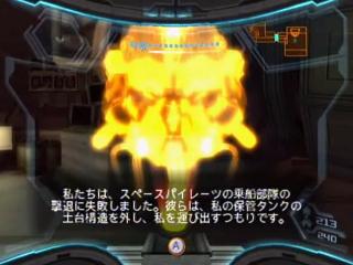 オーロラユニットの最後のメッセージ