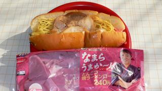 「なまらうまか~!! とんこつ焼ラーメンロール」と「なまらうまか~!! いちご蒸しパン」