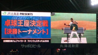 「卓球王者決定戦」の決勝戦は稀哲vs稲田