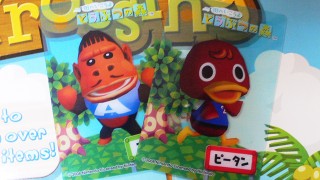 街へいこうよ どうぶつの森グミ