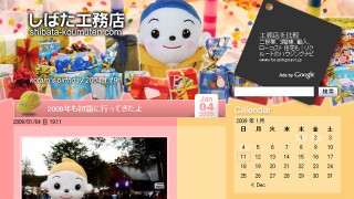 コ太郎誕生日バージョンのテーマ