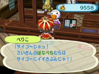 さいきんのぼなぺちむらは、サイコーにいいきぶんじゃ！
