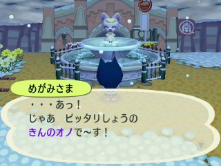 …あっ!じゃあピッタリしょうのきんのオノで~す! …あっ!じゃあピッタリしょうのきんのオノで~す!