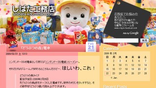 チビすけ誕生日バージョンのテーマ
