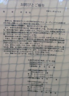 お詫びとご報告 お詫びとご報告