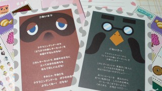 街へいこうよ どうぶつの森レターセット 街へいこうよ どうぶつの森レターセット
