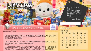 ジュンク誕生日バージョンのテーマ