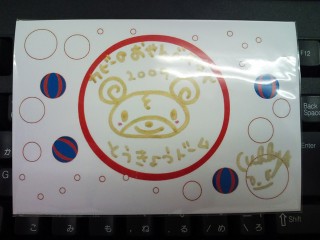 カビーデザイン・ポストカード