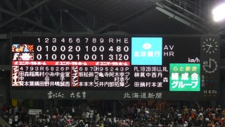 負けました… 負けました…