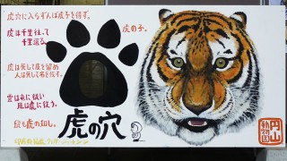 円山動物園の顔出し看板 円山動物園の顔出し看板