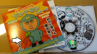マルヤマンのサイン（？）